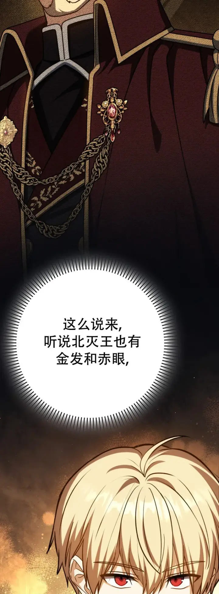 漫画《重生刺客是天才剑士》第59话第59张图