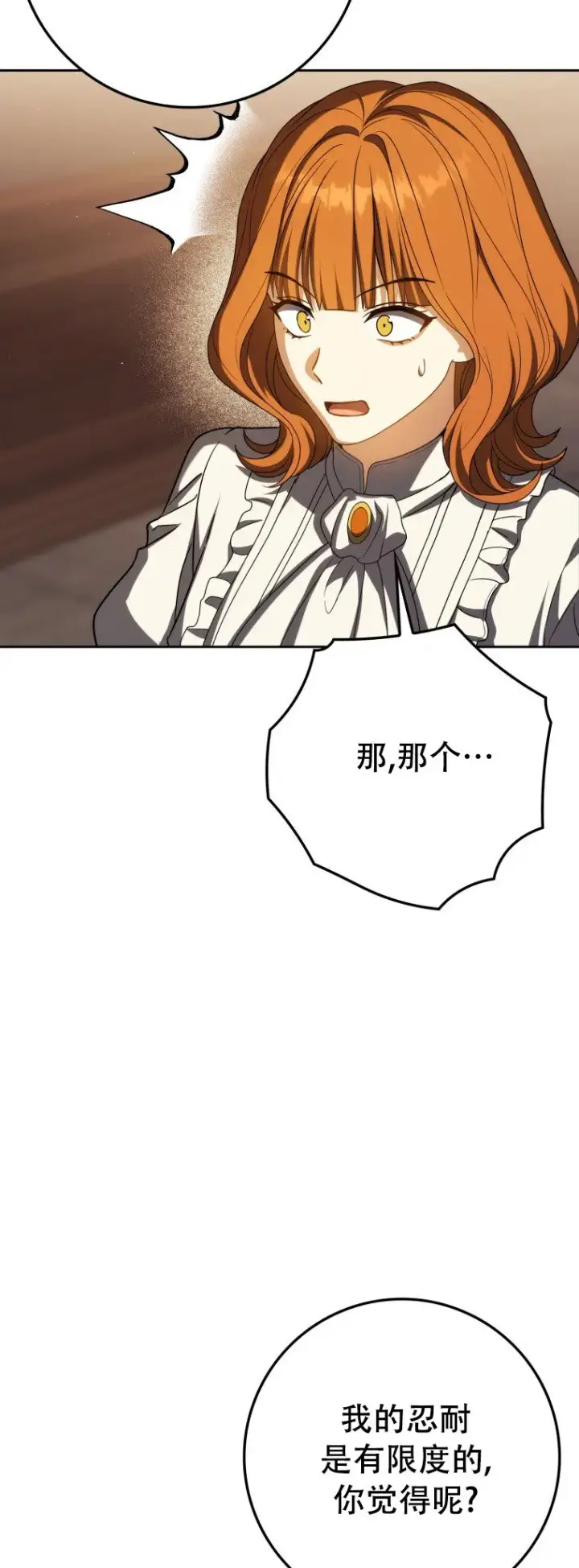 漫画《重生刺客是天才剑士》第59话第61张图
