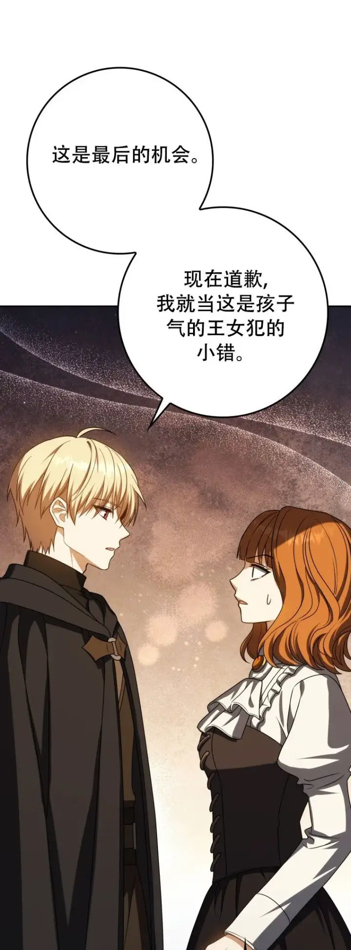 漫画《重生刺客是天才剑士》第59话第63张图