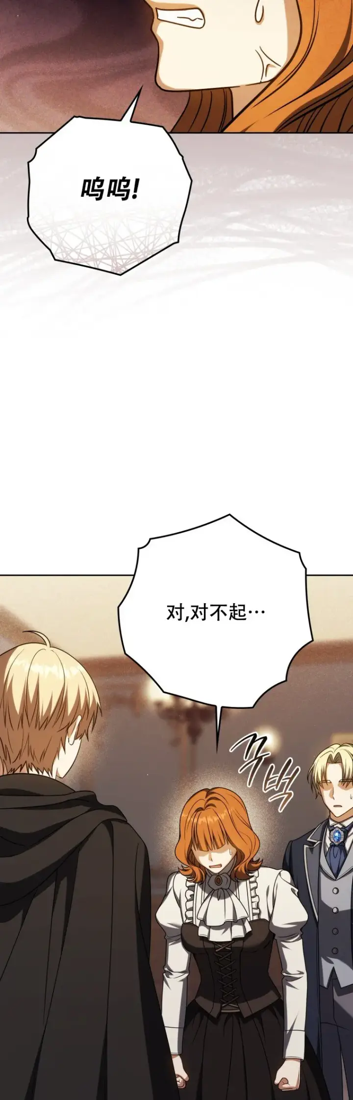 漫画《重生刺客是天才剑士》第59话第65张图