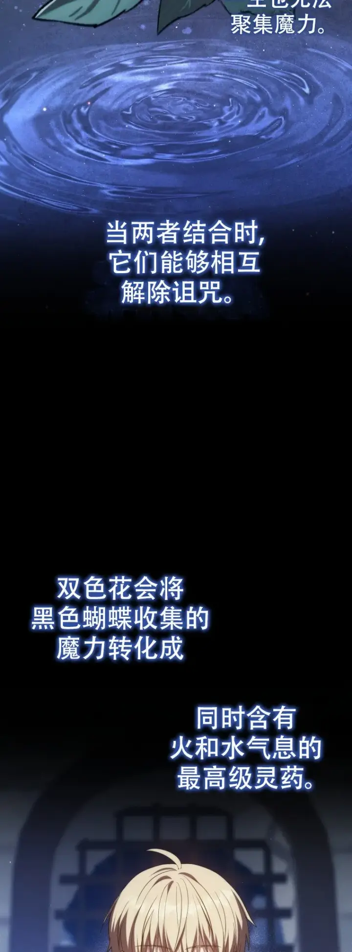 漫画《重生刺客是天才剑士》第60话第2张图