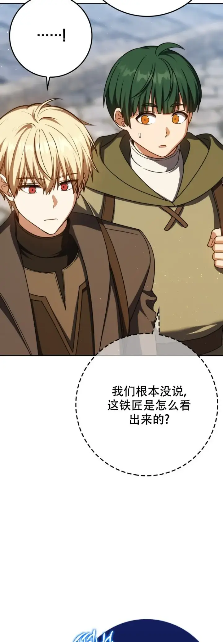 漫画《重生刺客是天才剑士》第60话第31张图