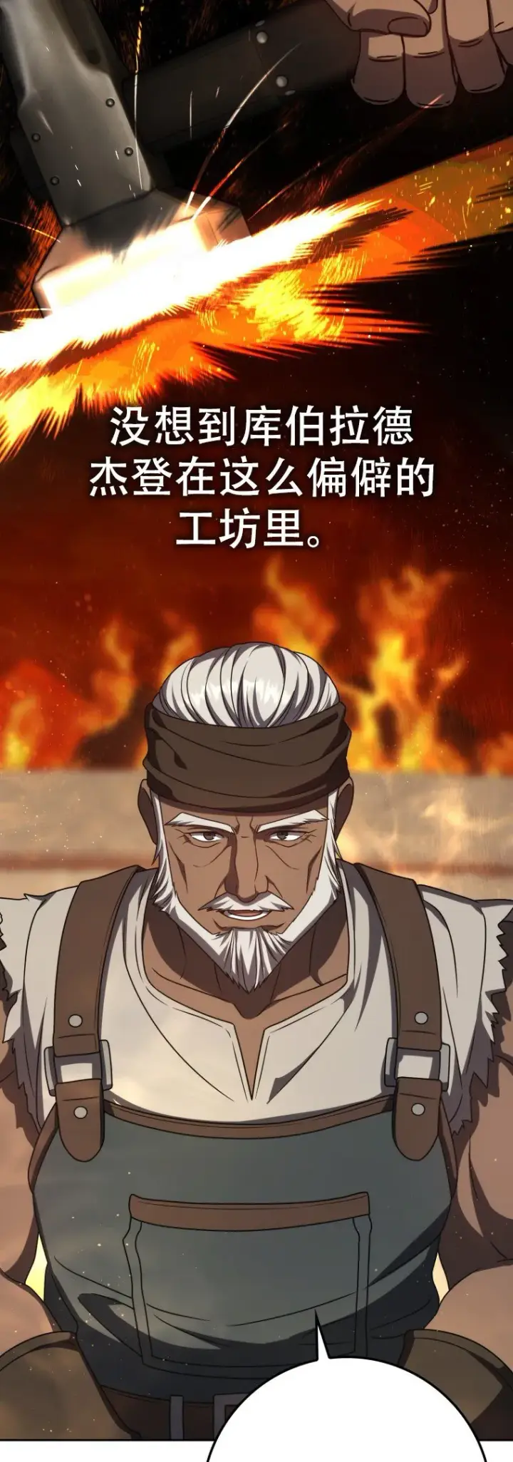 漫画《重生刺客是天才剑士》第60话第36张图