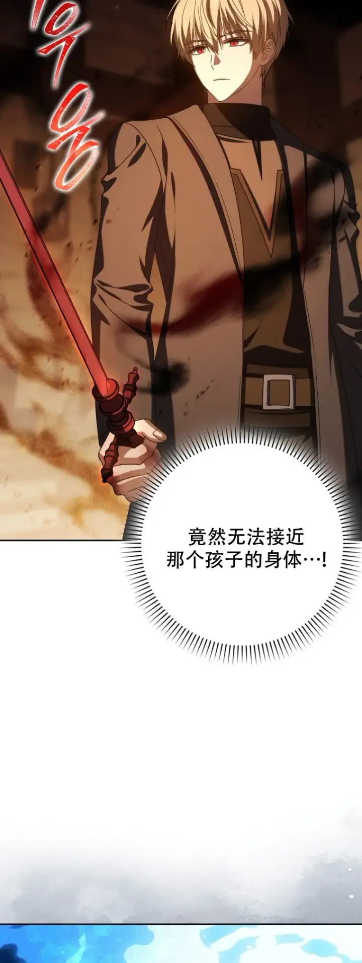 漫画《重生刺客是天才剑士》第60话第57张图