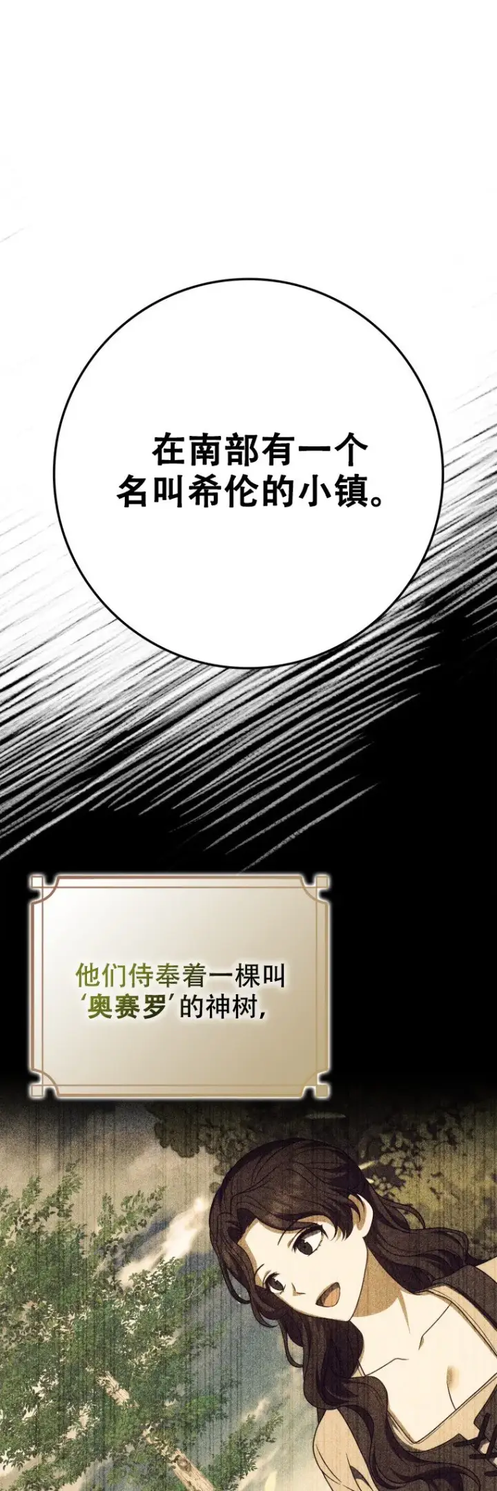 漫画《重生刺客是天才剑士》第60话第66张图