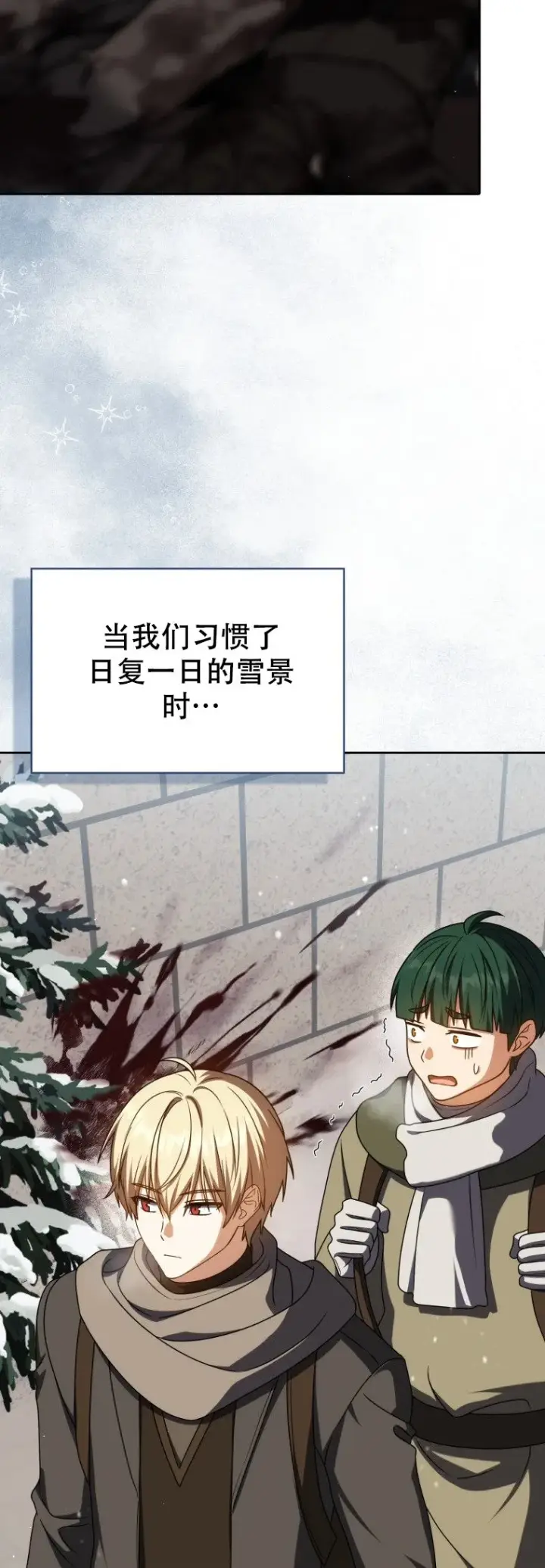 漫画《重生刺客是天才剑士》第61话第10张图