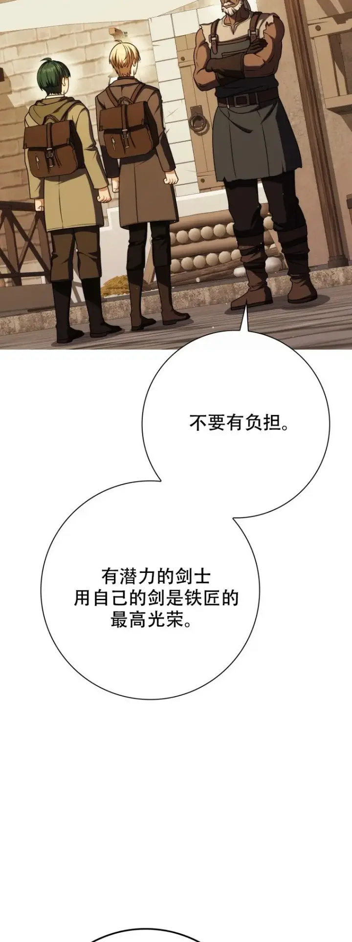 漫画《重生刺客是天才剑士》第61话第2张图