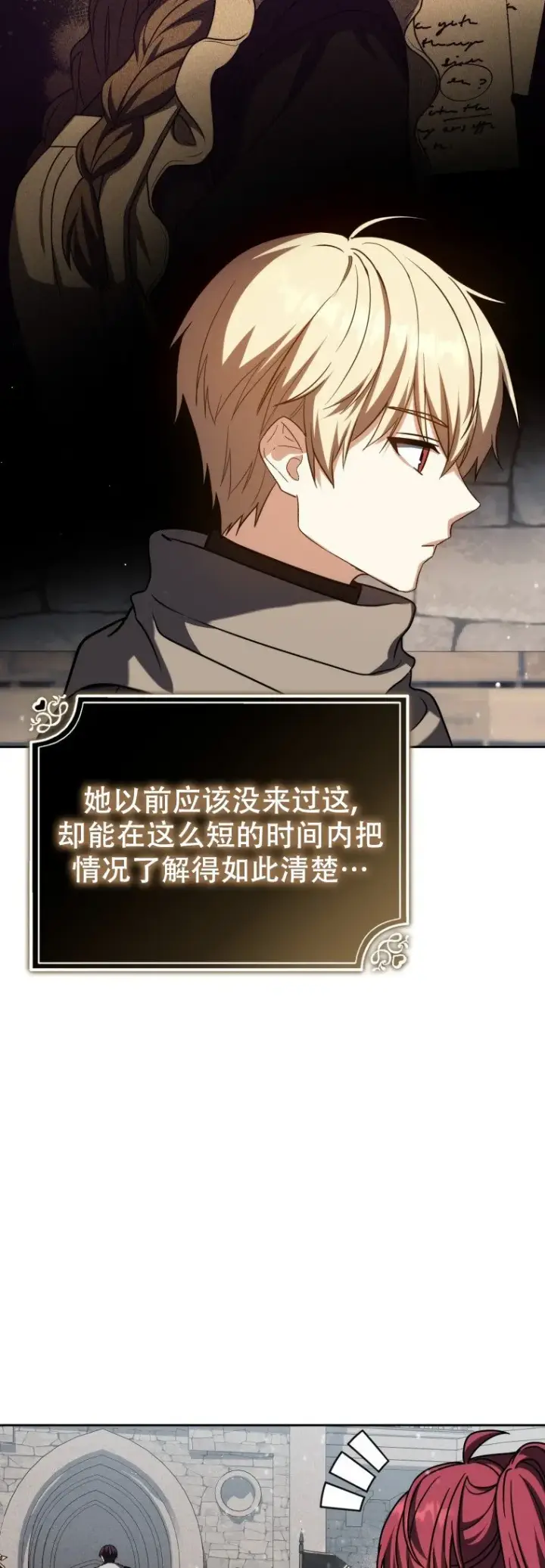 漫画《重生刺客是天才剑士》第61话第30张图