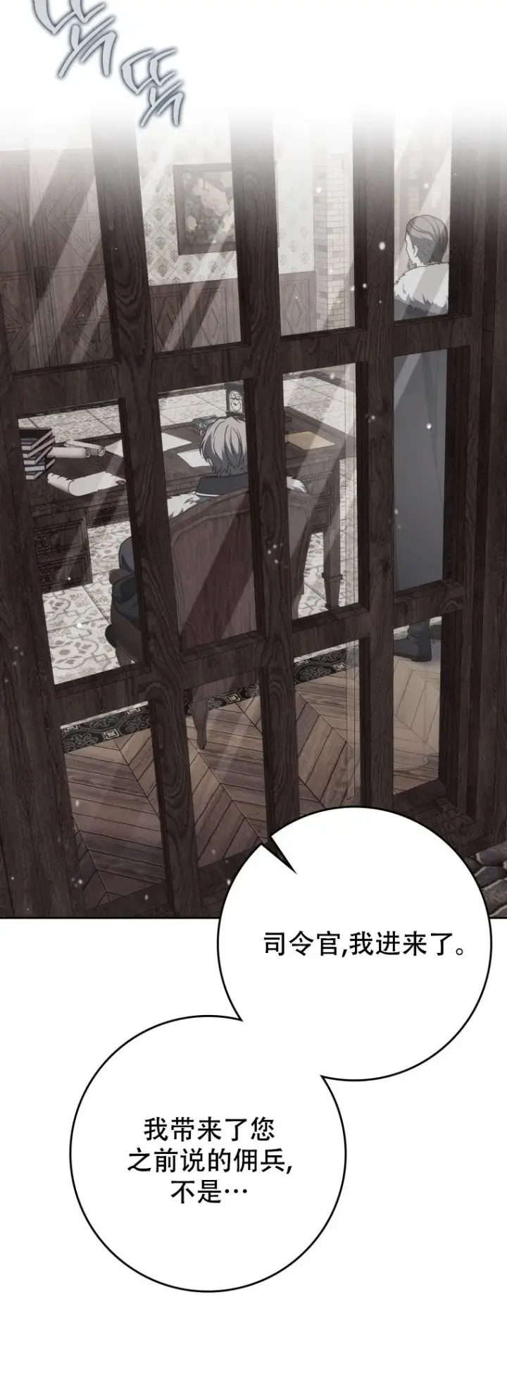 漫画《重生刺客是天才剑士》第61话第36张图