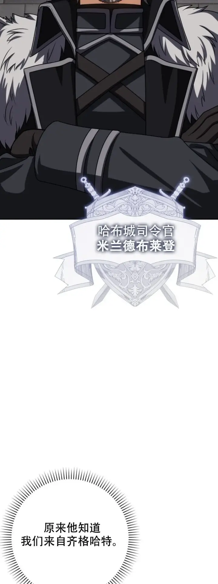 漫画《重生刺客是天才剑士》第61话第39张图