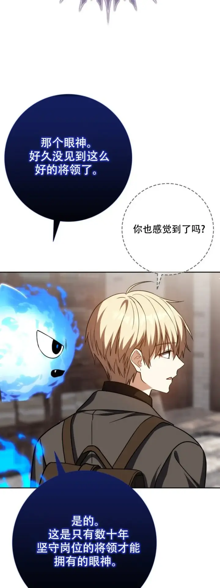 漫画《重生刺客是天才剑士》第61话第42张图