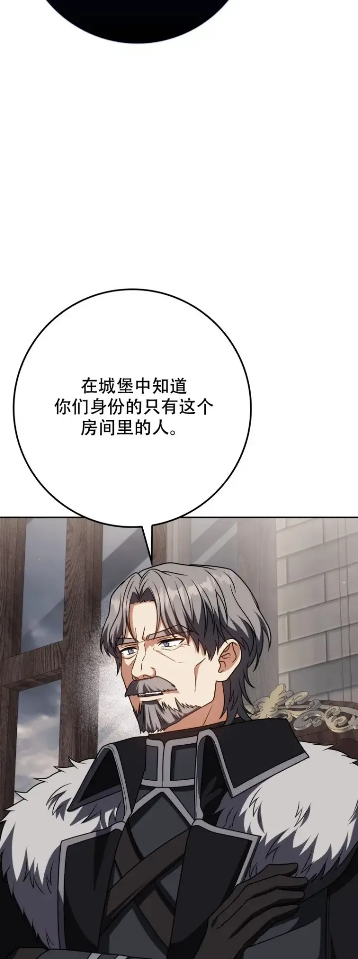 漫画《重生刺客是天才剑士》第61话第43张图