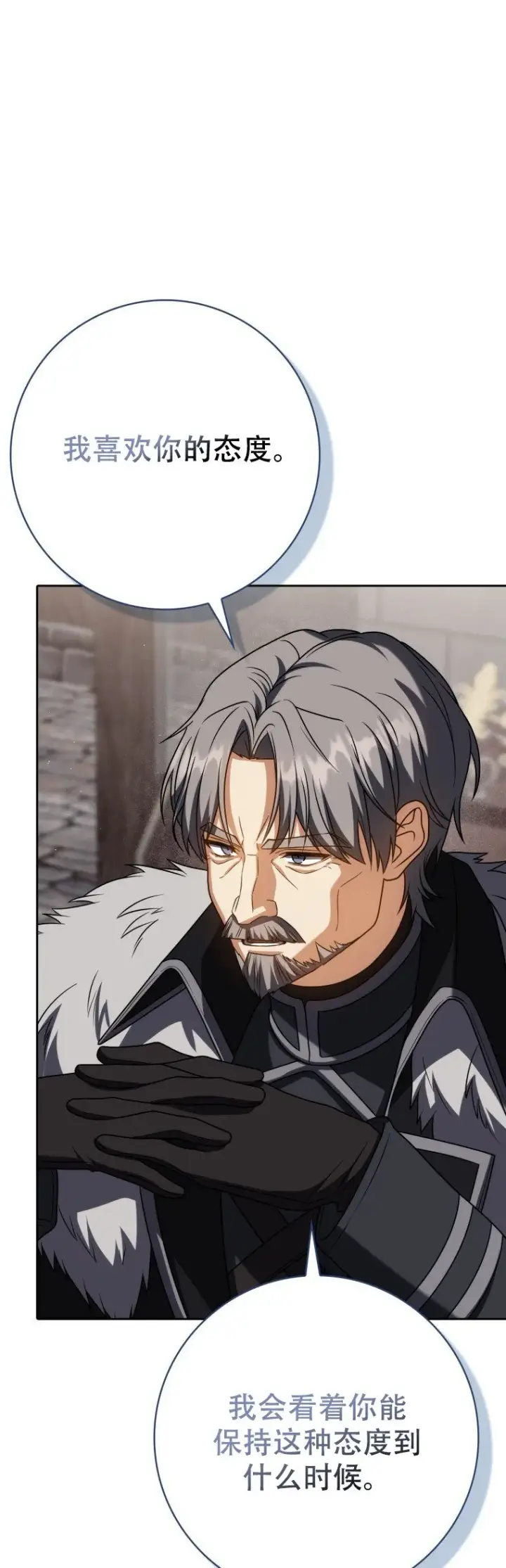 漫画《重生刺客是天才剑士》第61话第49张图