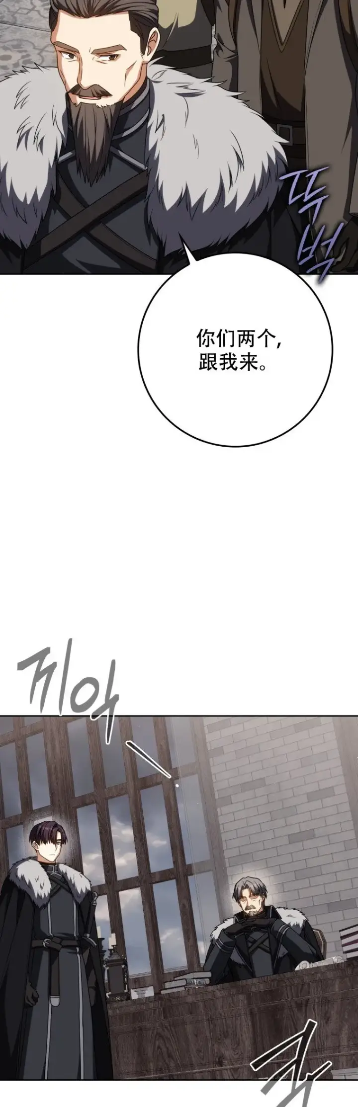 漫画《重生刺客是天才剑士》第61话第53张图