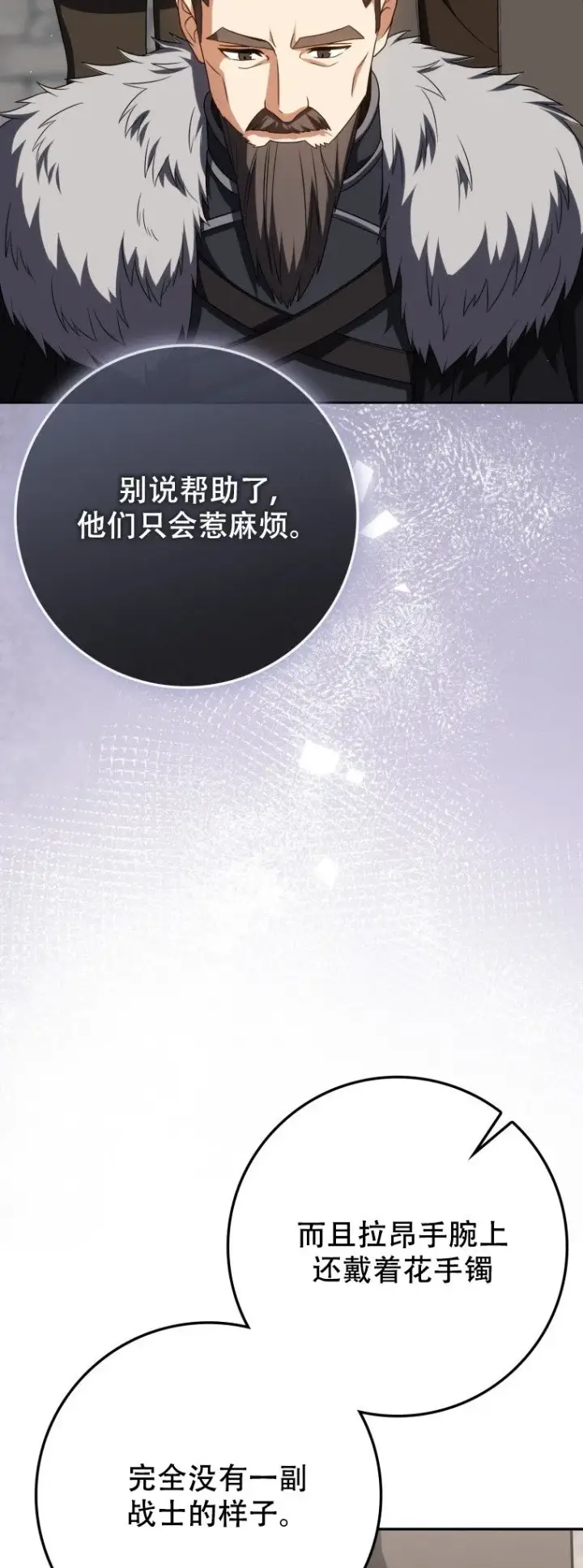 漫画《重生刺客是天才剑士》第61话第56张图