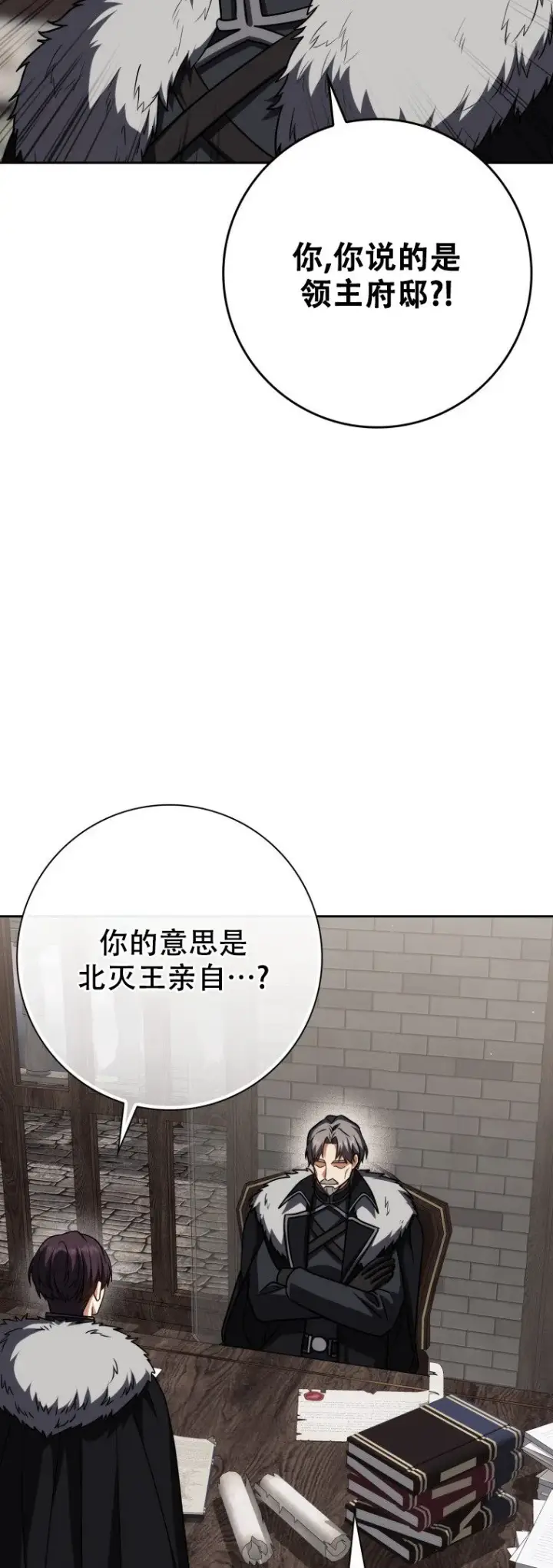 漫画《重生刺客是天才剑士》第61话第63张图