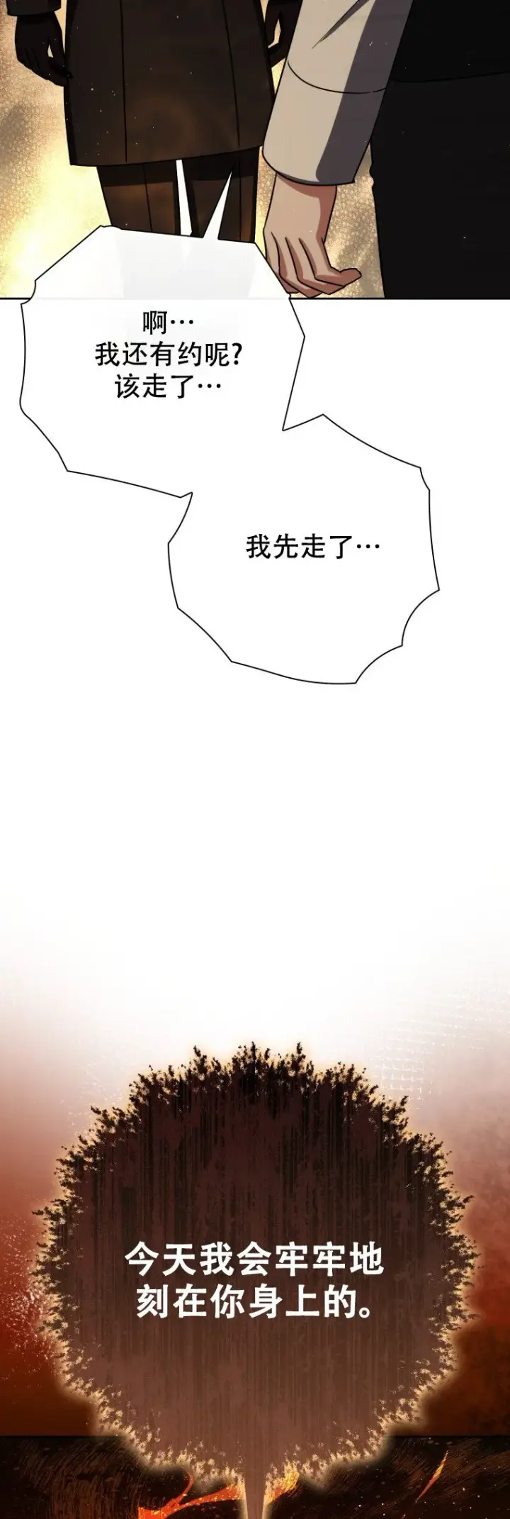 漫画《重生刺客是天才剑士》第62话第15张图