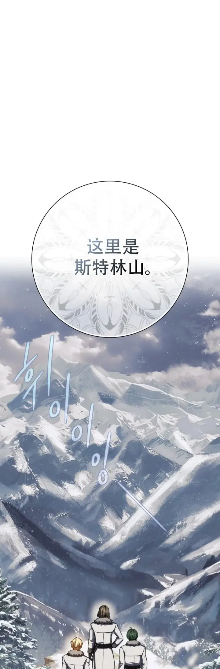 漫画《重生刺客是天才剑士》第62话第19张图
