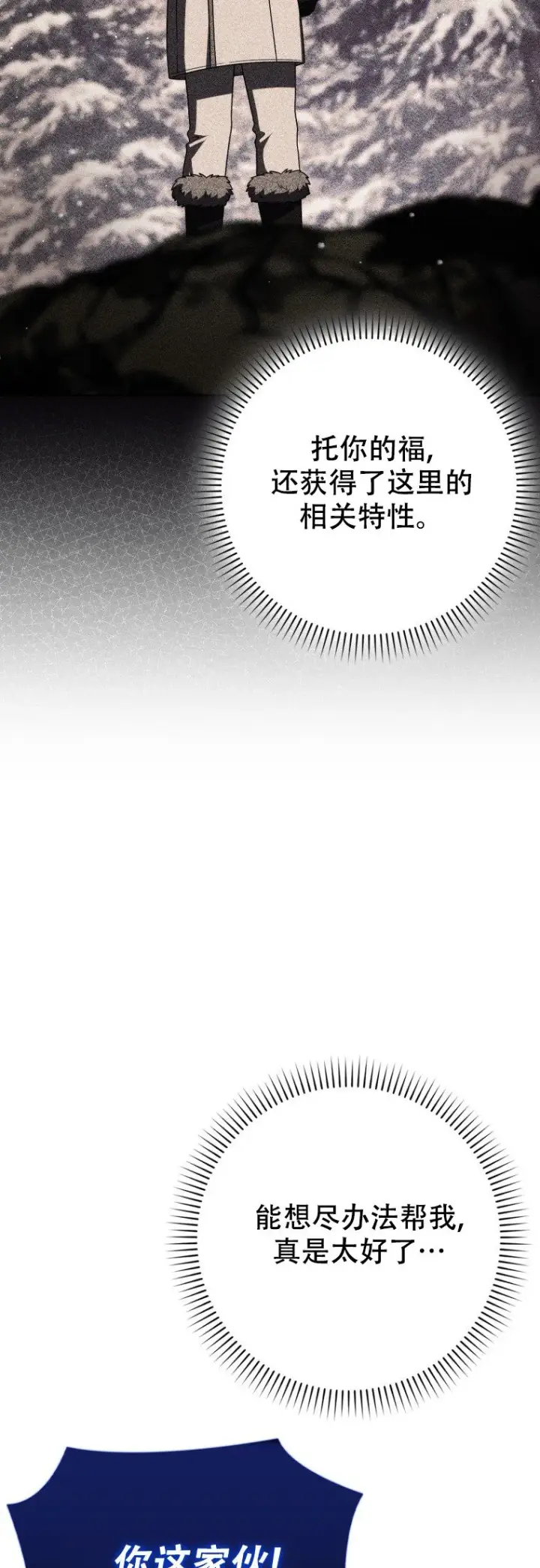 漫画《重生刺客是天才剑士》第62话第42张图