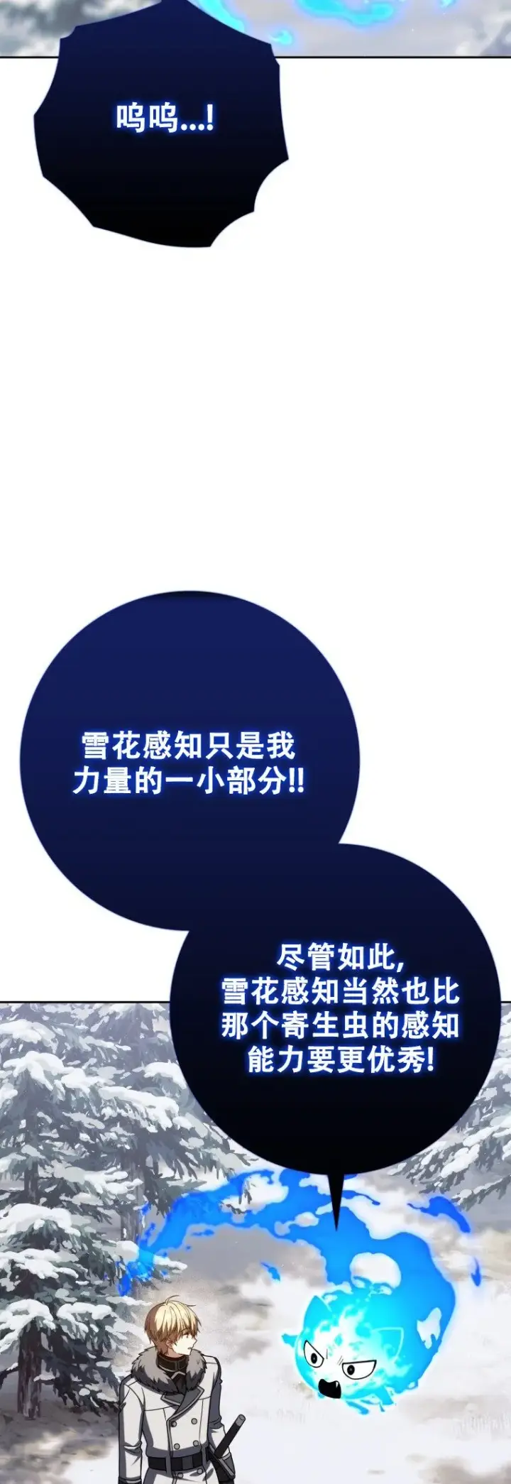 漫画《重生刺客是天才剑士》第62话第45张图