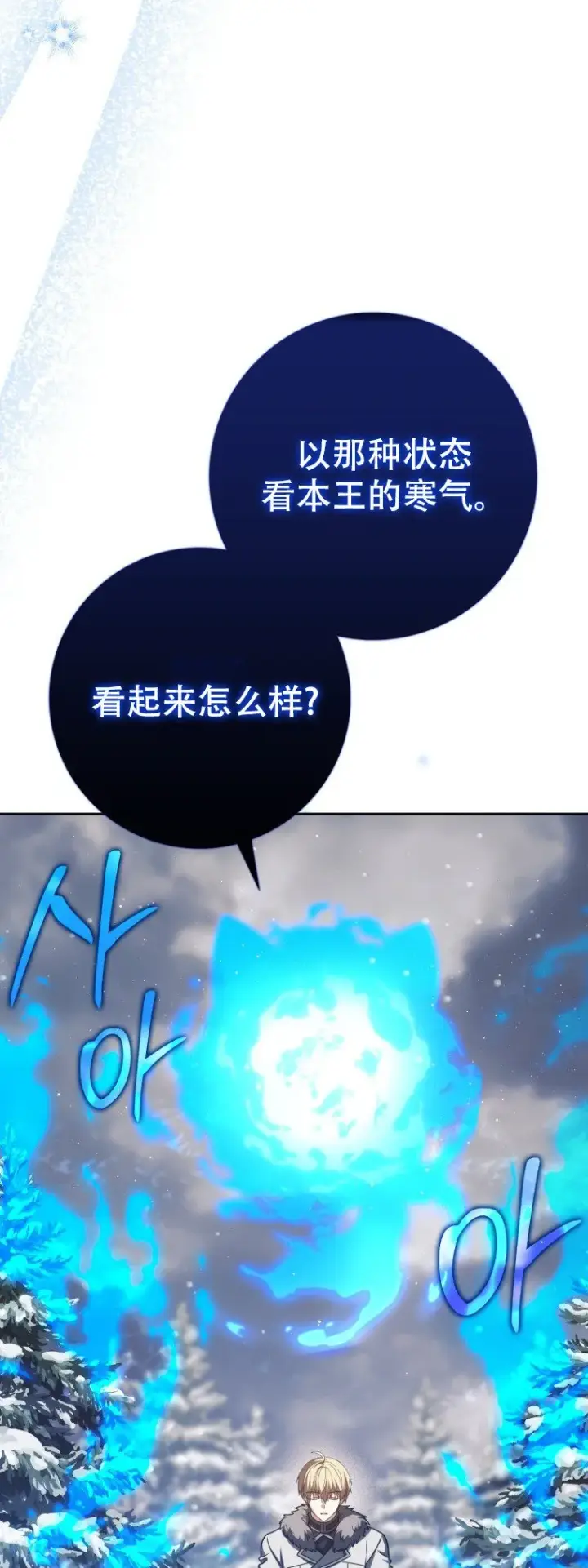 漫画《重生刺客是天才剑士》第62话第57张图