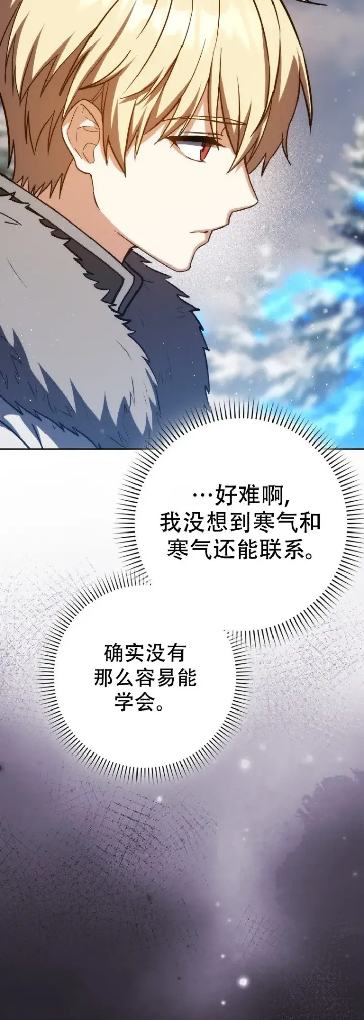 漫画《重生刺客是天才剑士》第62话第60张图
