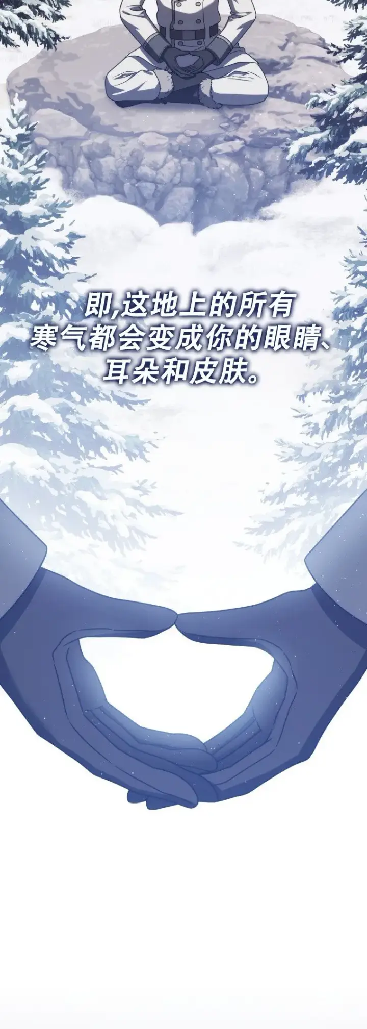 漫画《重生刺客是天才剑士》第62话第62张图