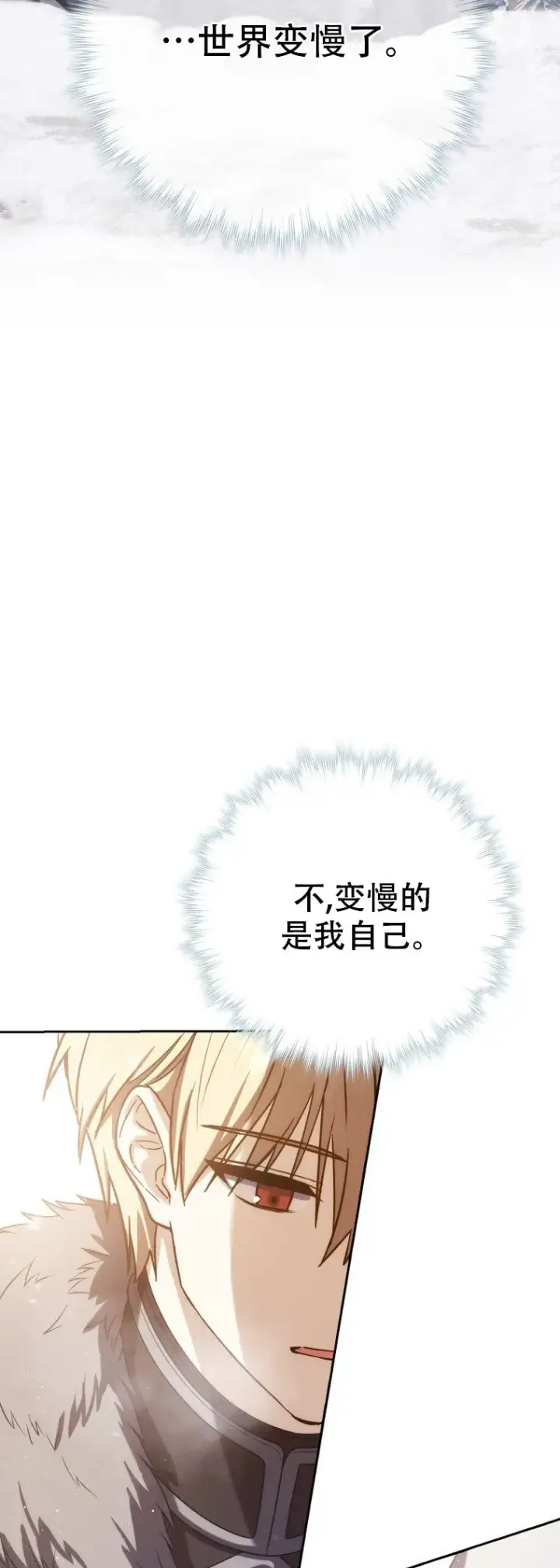 漫画《重生刺客是天才剑士》第62话第64张图