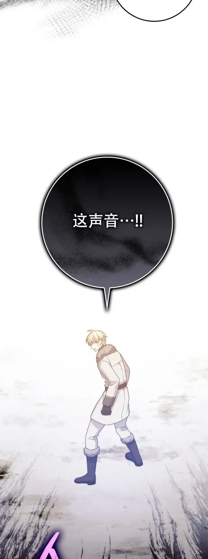 漫画《重生刺客是天才剑士》第62话第70张图