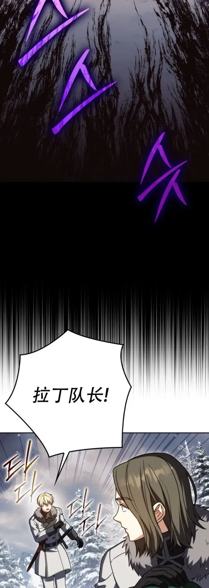 漫画《重生刺客是天才剑士》第62话第71张图