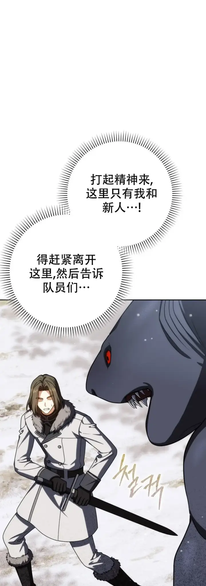 漫画《重生刺客是天才剑士》第63话第2张图