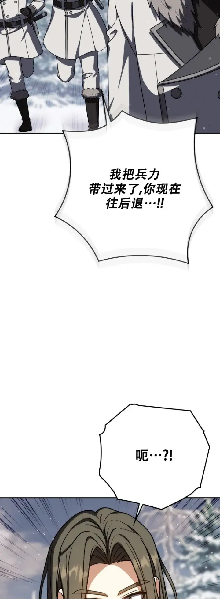 漫画《重生刺客是天才剑士》第63话第29张图