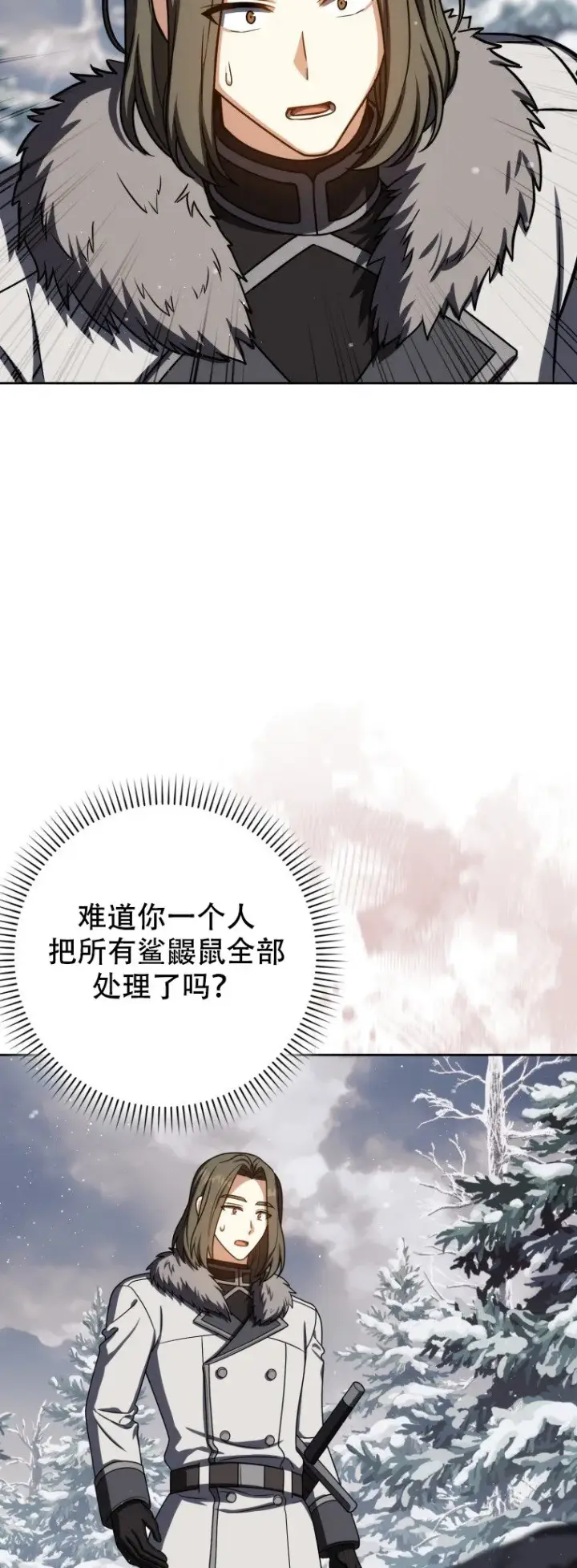 漫画《重生刺客是天才剑士》第63话第30张图
