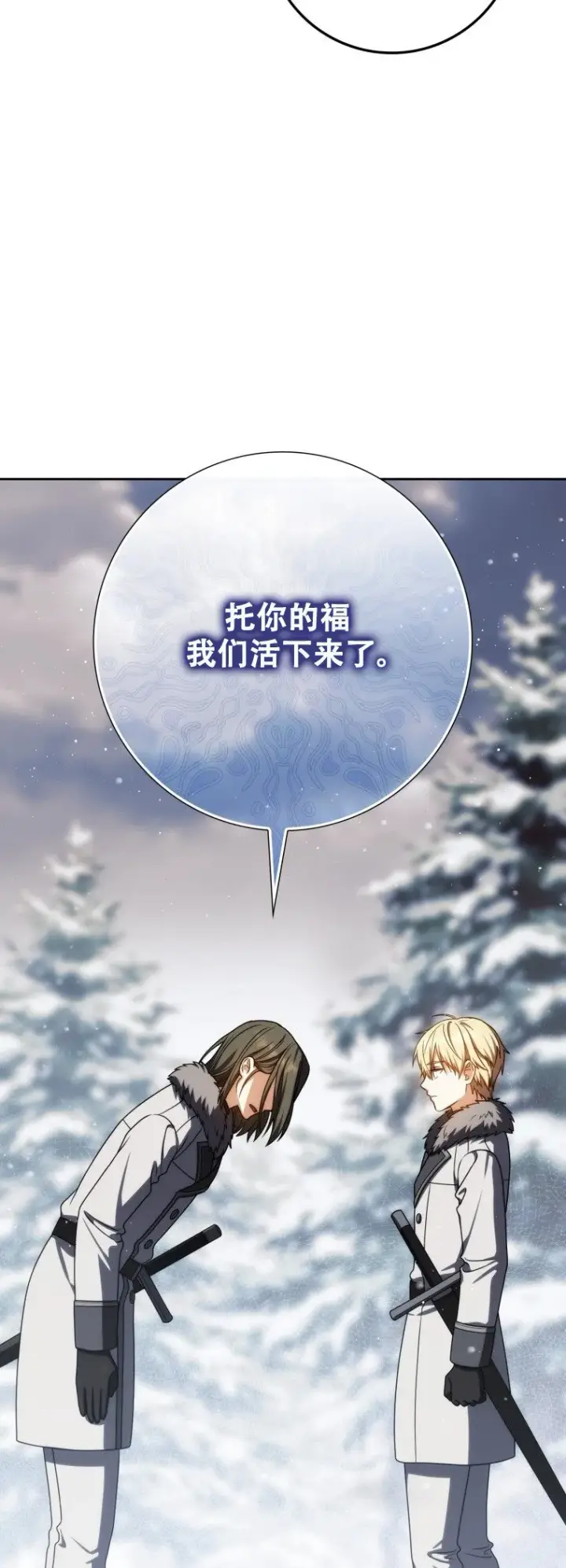 漫画《重生刺客是天才剑士》第63话第36张图
