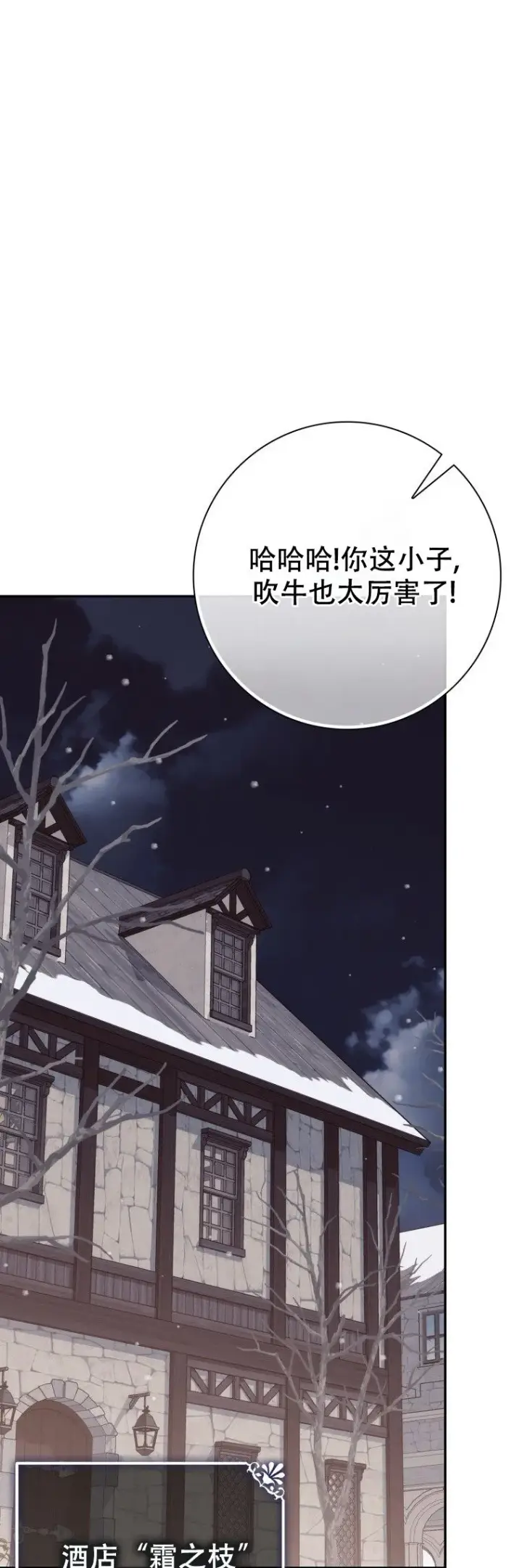 漫画《重生刺客是天才剑士》第63话第45张图