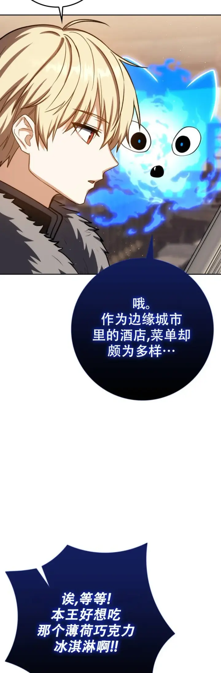 漫画《重生刺客是天才剑士》第63话第55张图