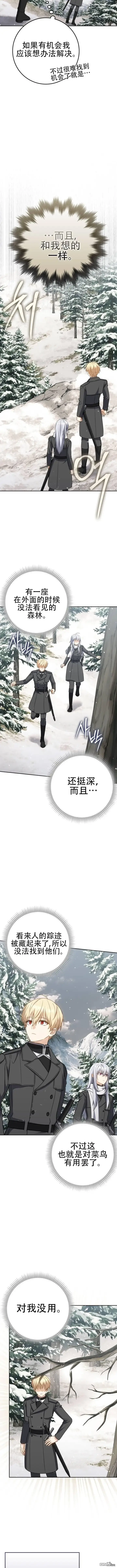 漫画《重生刺客是天才剑士》第32话第6张图