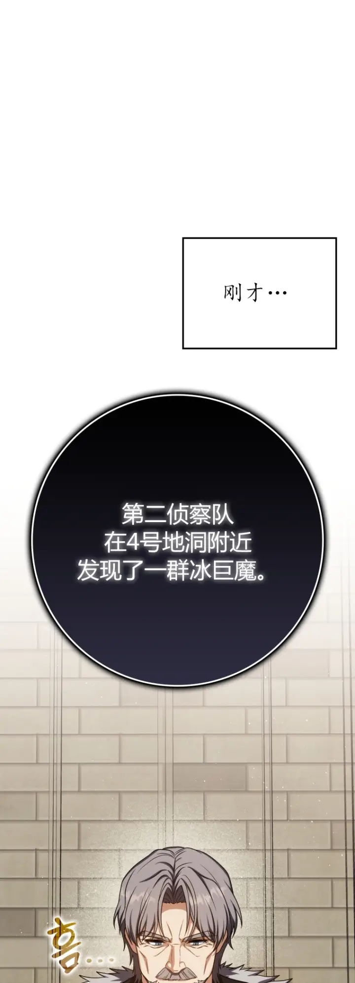 漫画《重生刺客是天才剑士》第64话第17张图