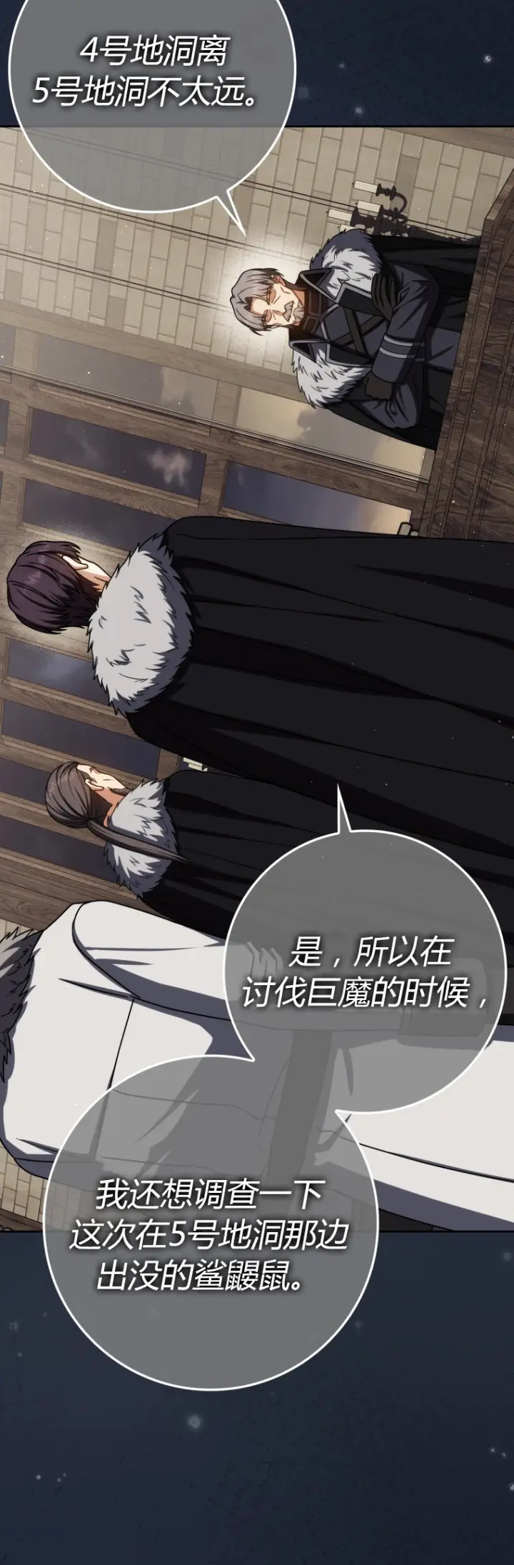 漫画《重生刺客是天才剑士》第64话第19张图