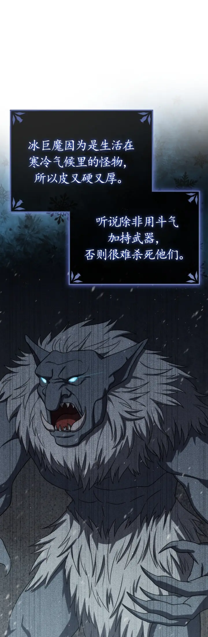 漫画《重生刺客是天才剑士》第64话第29张图