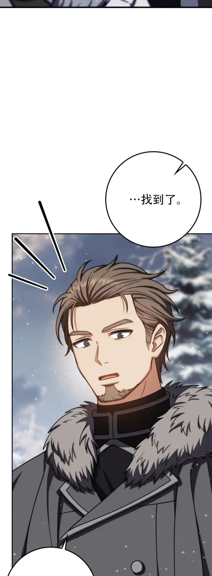 漫画《重生刺客是天才剑士》第65话第32张图