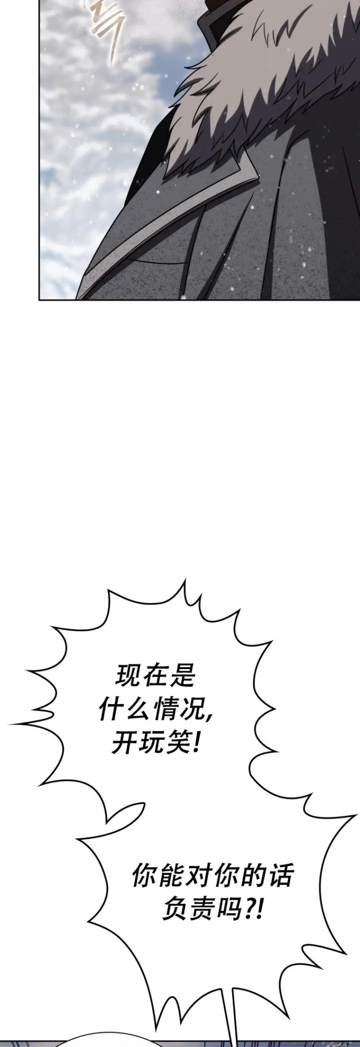 漫画《重生刺客是天才剑士》第65话第37张图