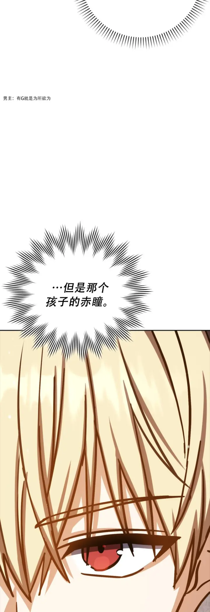 漫画《重生刺客是天才剑士》第65话第42张图