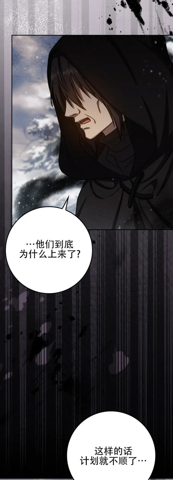 漫画《重生刺客是天才剑士》第65话第62张图