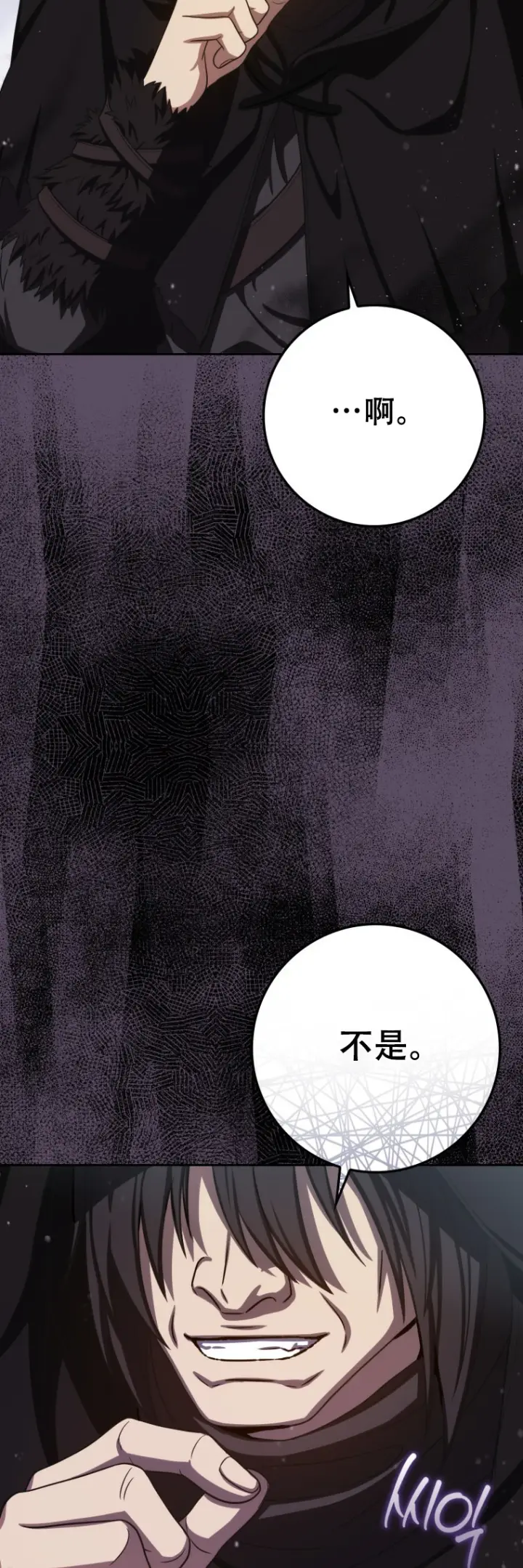漫画《重生刺客是天才剑士》第65话第69张图