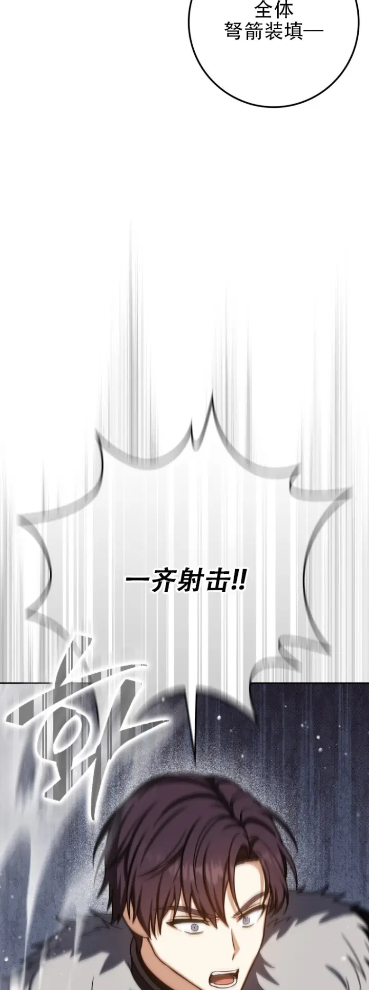 漫画《重生刺客是天才剑士》第66话第11张图