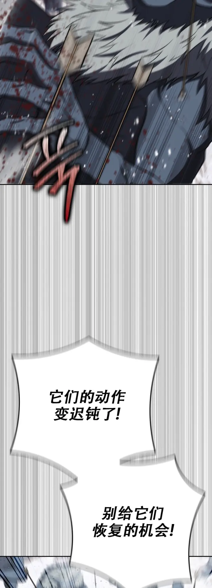 漫画《重生刺客是天才剑士》第66话第14张图