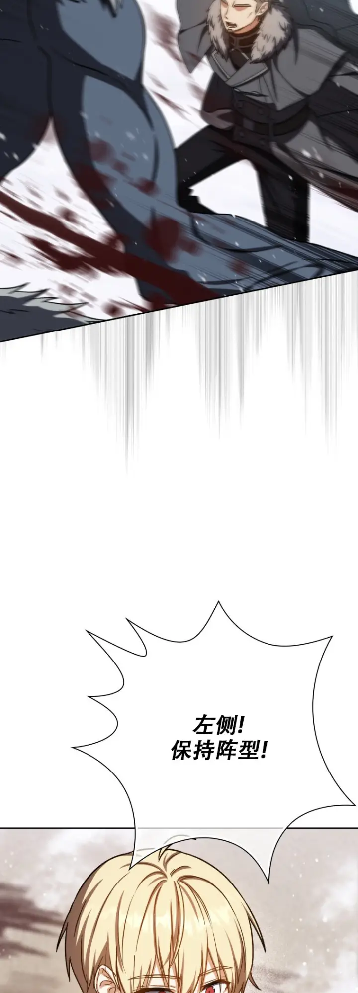 漫画《重生刺客是天才剑士》第66话第18张图