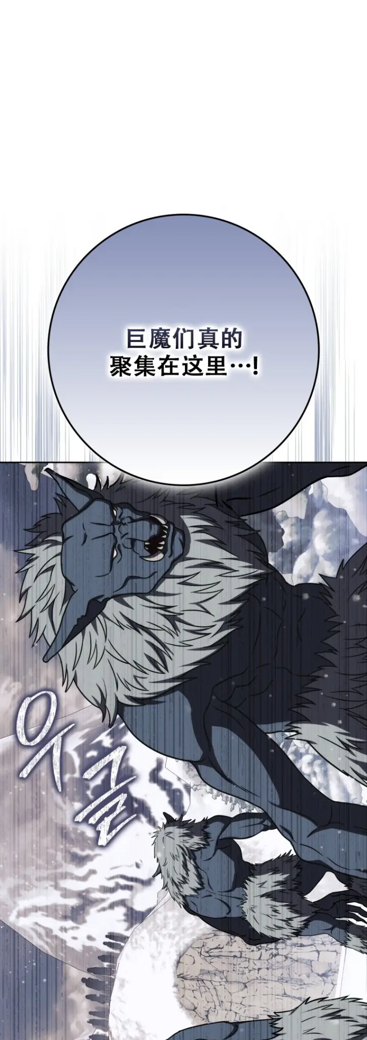 漫画《重生刺客是天才剑士》第66话第2张图
