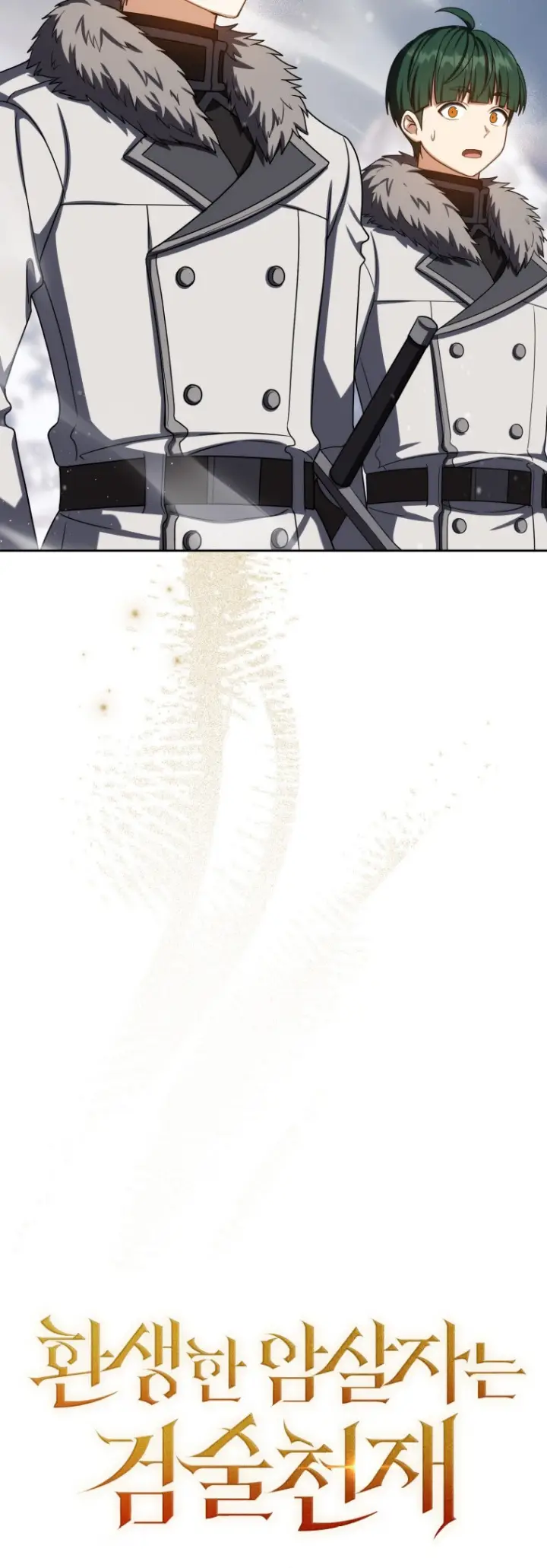 漫画《重生刺客是天才剑士》第66话第24张图